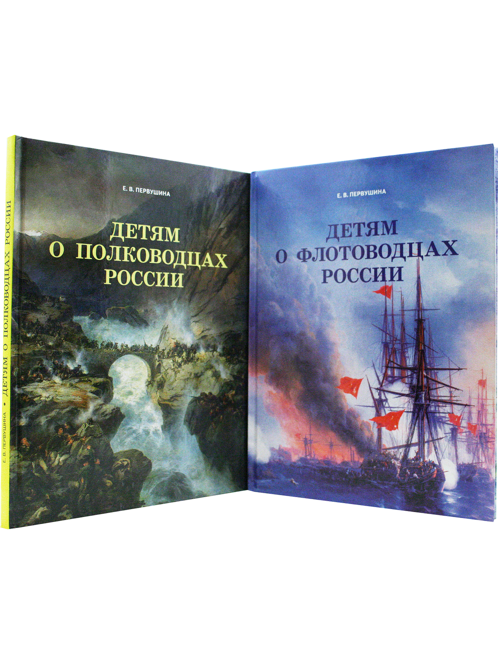Комплект "Детям о полководцах и флотоводцах России"