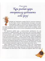 Посланник небесного вивипаруса. Сказка о замороженной радости