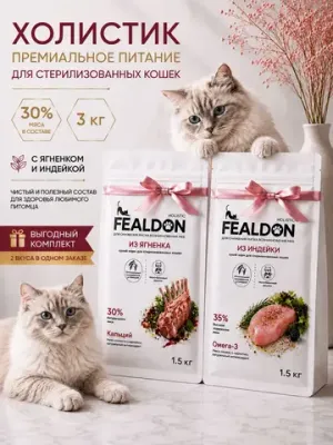 Сухой корм Fealdon для стерилизованных кошек и кастрированных котов с индейкой