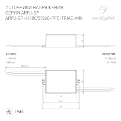 Блок питания ARPJ-SP-44180-PFC-TRIAC-MINI (8W, 22-44V, 180mA) (Arlight, IP65 Пластик, 5 лет) 047586