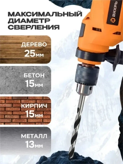 Дрель электрическая ДУ-850 Вихрь, 850 Вт, реверс, 3000об/мин, ударная дрель ручная от сети