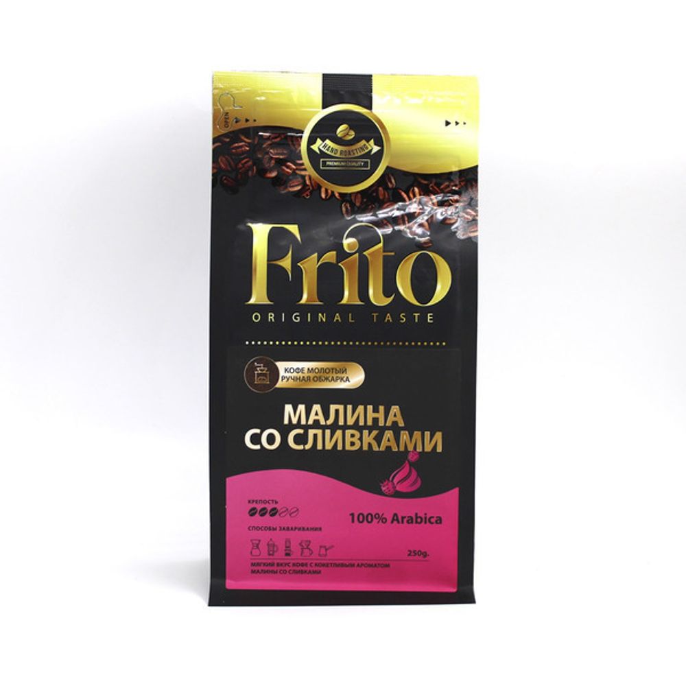 Кофе молотый Frito, малина/сливки, 250 гр
