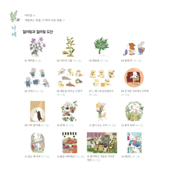 Momoro's Coloring Book