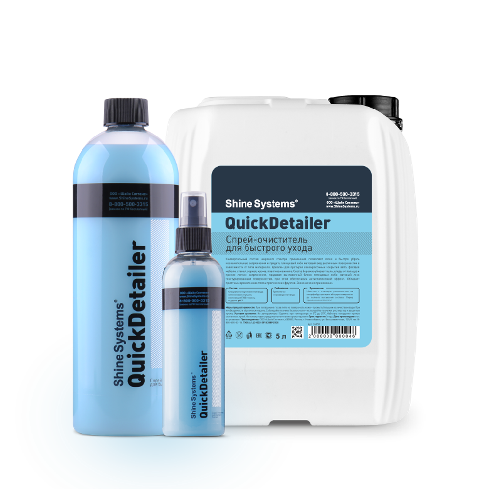 Shine Systems QuickDetailer - спрей-очиститель для быстрого ухода, 750 мл