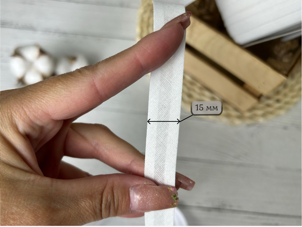 Бейка ХБ БЕЛАЯ 15мм