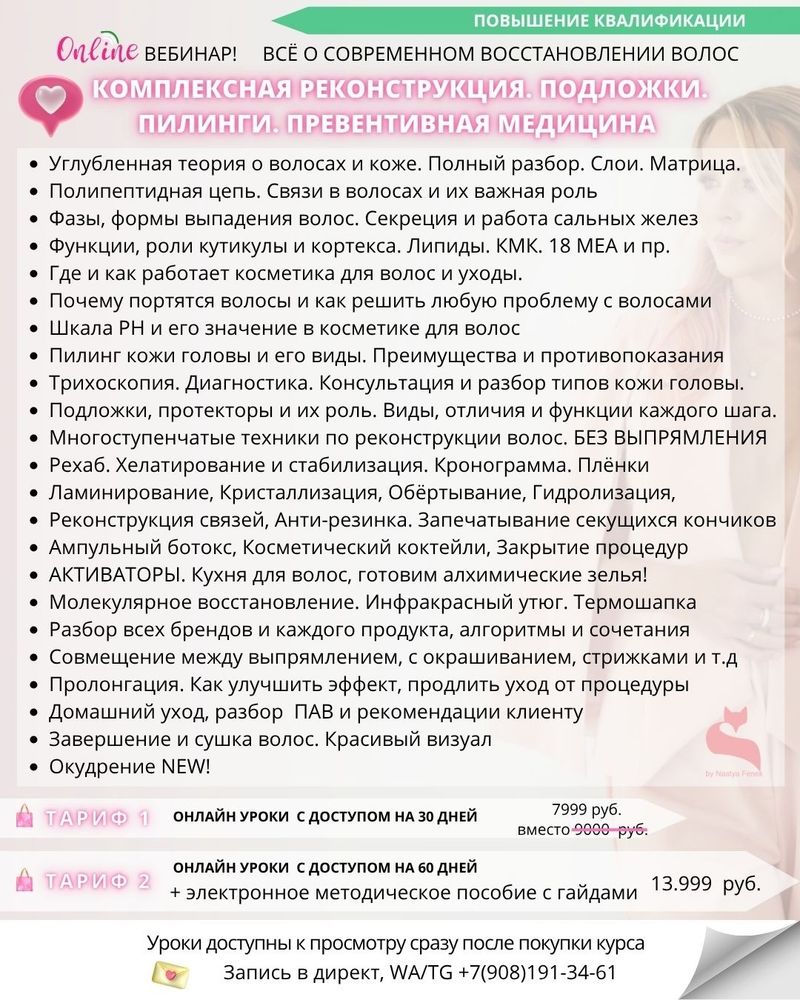 РАСПИСАНИЕ НА НОЯБРЬ 2025