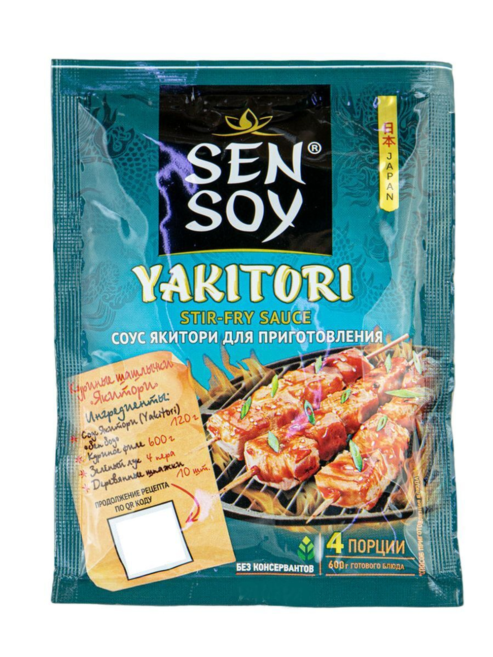 Соус для приготовления якитори Sensoy 120 г
