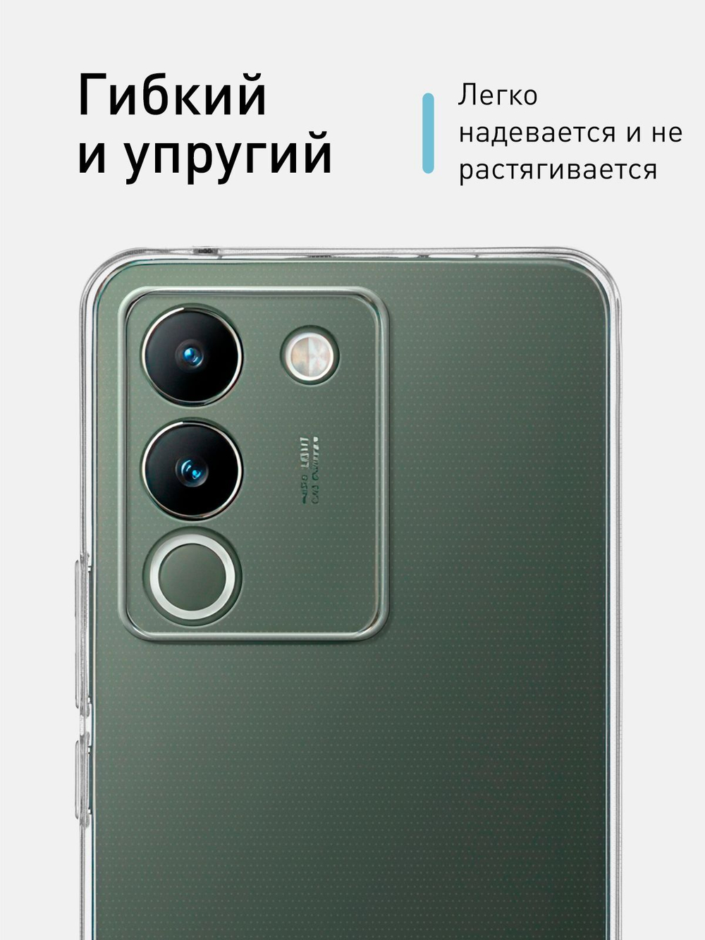 Чехол ROSCO для Vivo V29e (арт.VV-V29E-TPU-01-TRANSPARENT )