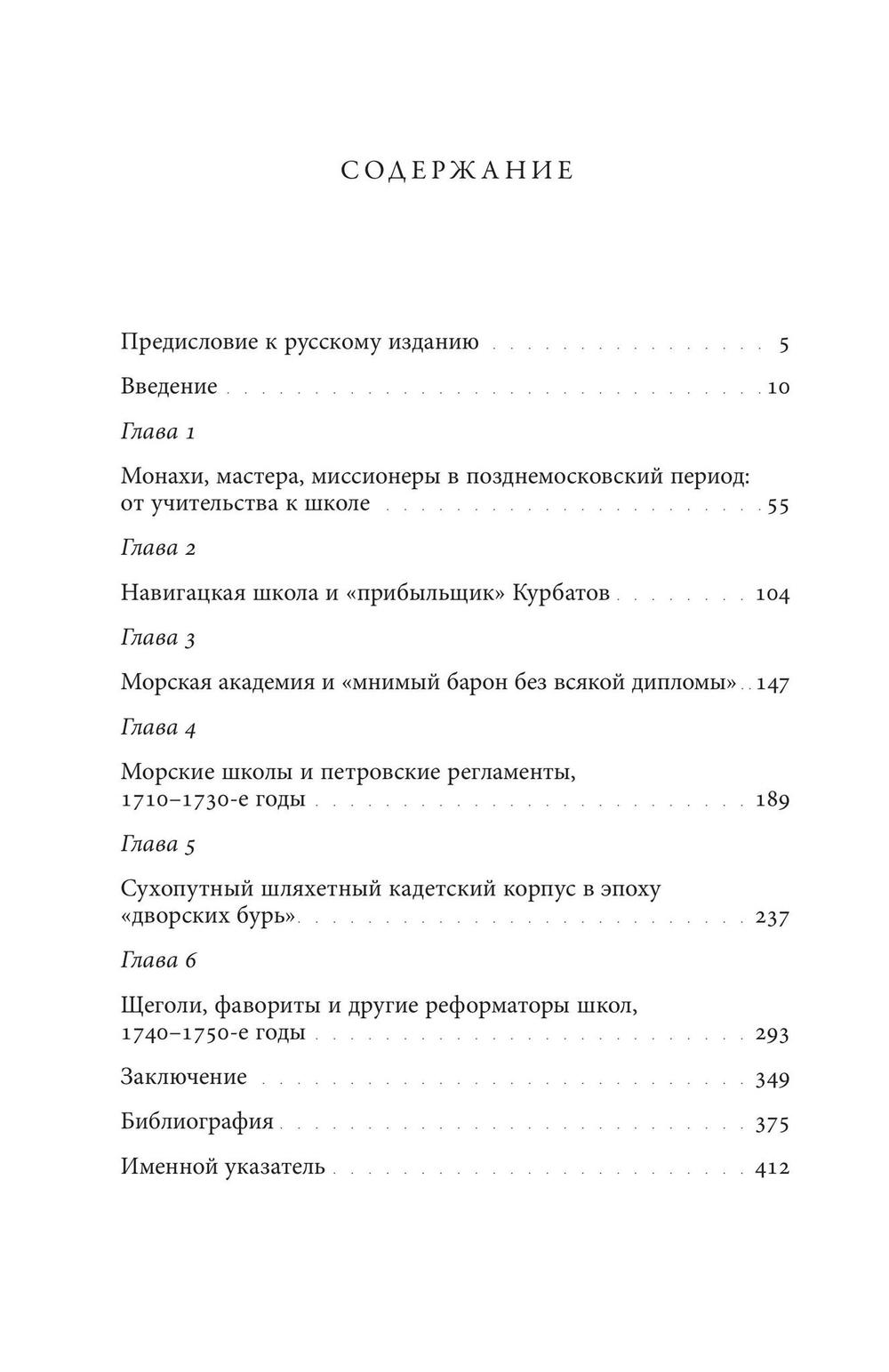 Прожектеры