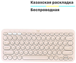 Клавиатура Logitech K380 розовый