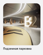 Жилой Комплекс "ЛЕГЕНДЫ ДЕВАУ" Комфорт-класс г. Калининград, ул. Пригородная