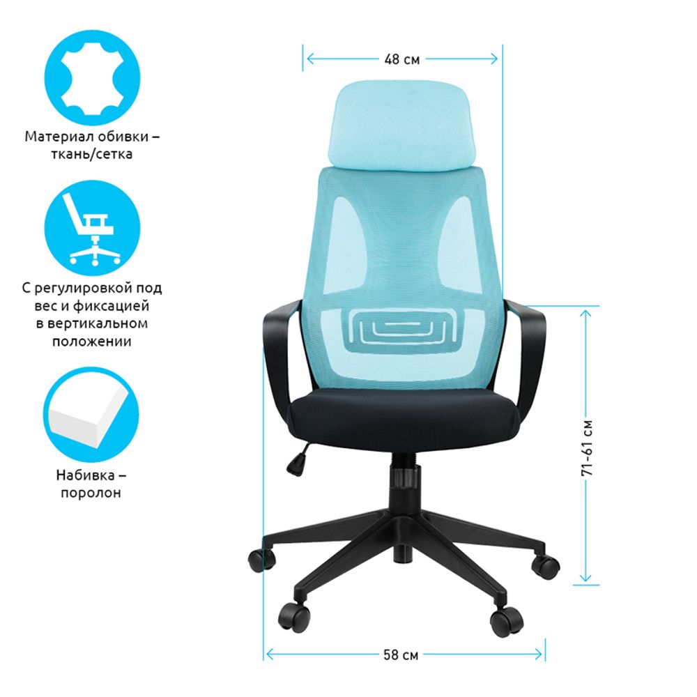 Кресло руководителя Helmi HL-E37 "Wind", ткань черная/бирюзовая