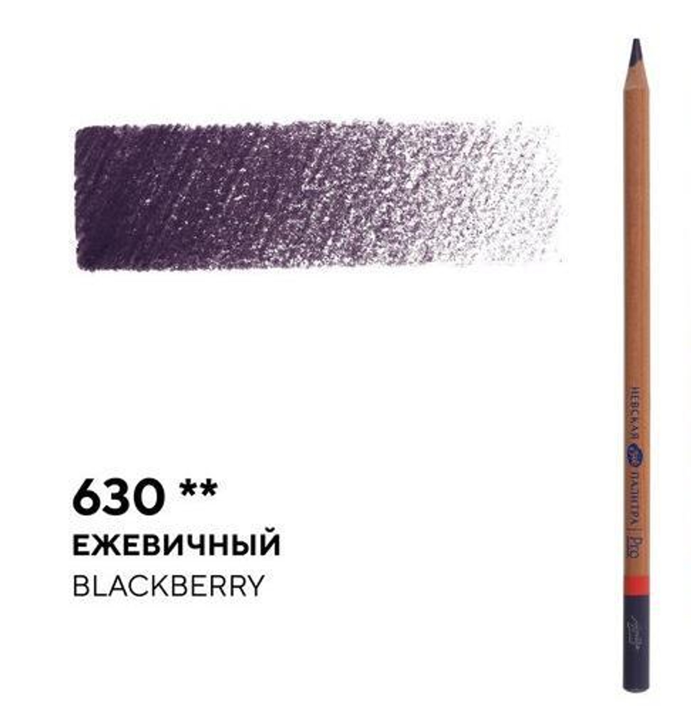 Карандаш профессиональный цветной "Мастер-класс" №630, ежевичный NEW!