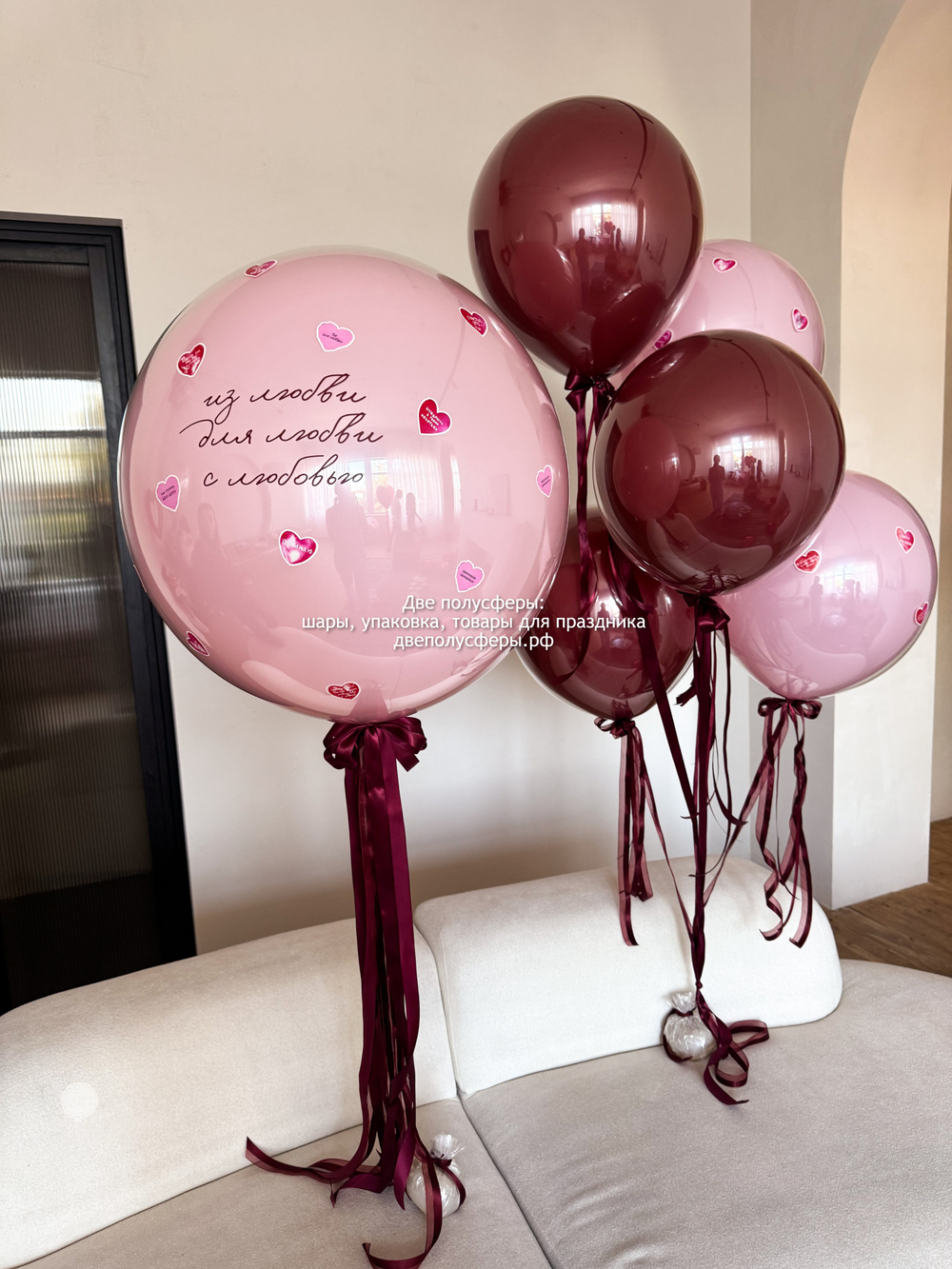 Набор С любовью