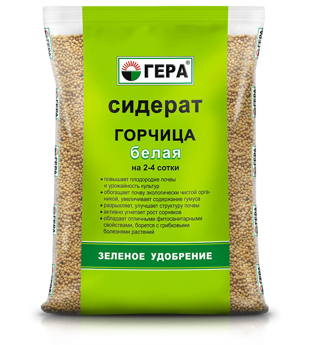 ГЕРА Горчица белая (сидерат) (0,8кг).