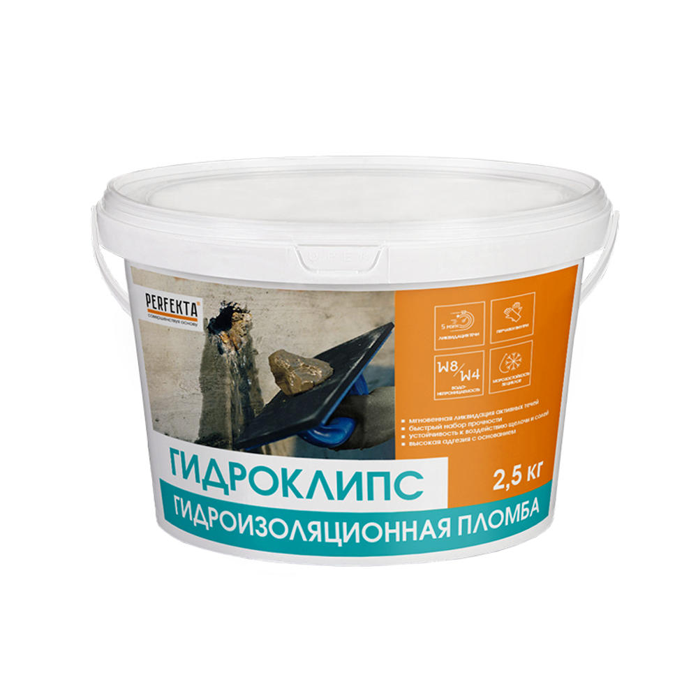 Гидроизоляционная пломба Perfekta 1241 Гидроклипс 2,5 кг