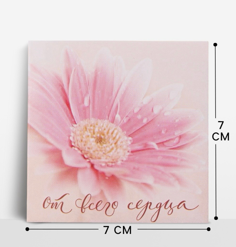 Мини–открытка «От всего сердца», 7×7 см