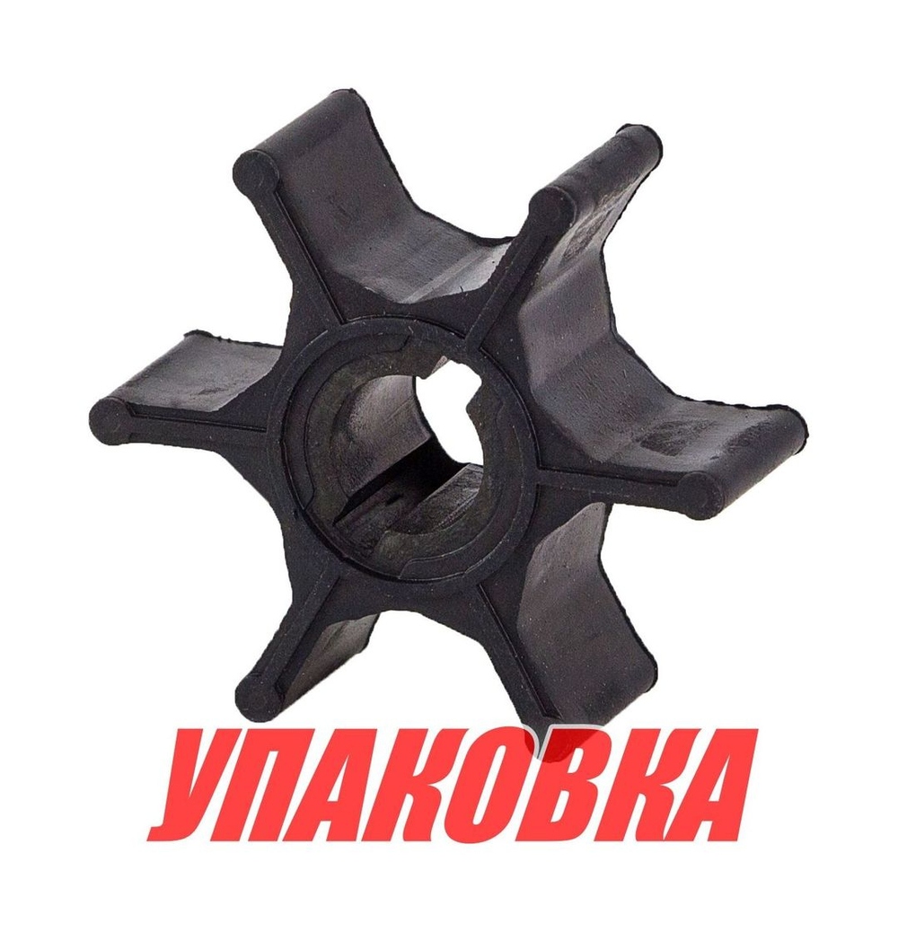 Крыльчатка охлаждения Suzuki DT2.2/DF4-6, Omax (упаковка из 10 шт.)