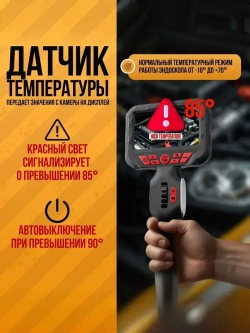 Эндоскоп автомобильный с экраном, поворотный