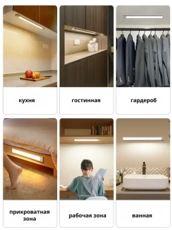 Беспроводной светодиодный светильник с датчиком движения на клипсах, настенный, потолочный, 300 мм, лампа на аккумуляторе (белый 3000-6000К)