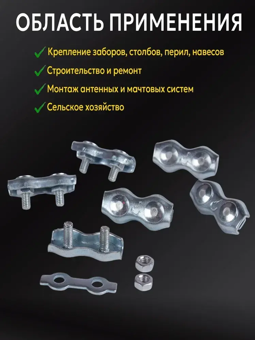 Зажим для троса 2 мм Дуплекс (Duplex) стальной оцинкованный плоский, комплект 6 штук