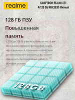 Смартфон realme C51 4/128 ГБ RU, Dual nano SIM, зеленый