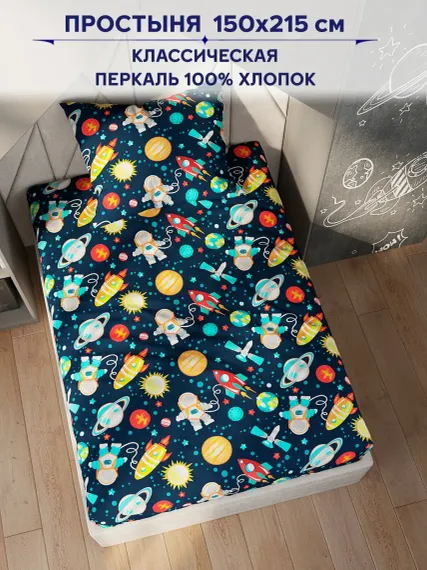 Простыня Anna Maria Космонавт