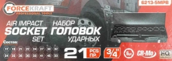 Набор инструментов ударных ''Profi''3/4'', 6гр, 21пр(17,19,21,22,24,27,30,32,34,35,36,36-12гр,38,41,46,50мм), в кейсе FORCEKRAFT FK-6213-5MPB