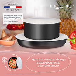 Набор посуды со съемной ручкой Tefal Ingenio Unlimited 3 предмета 22/26 см L7639032