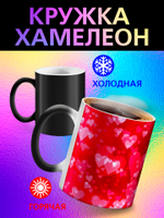 Кружка хамелеон "Анимэ"