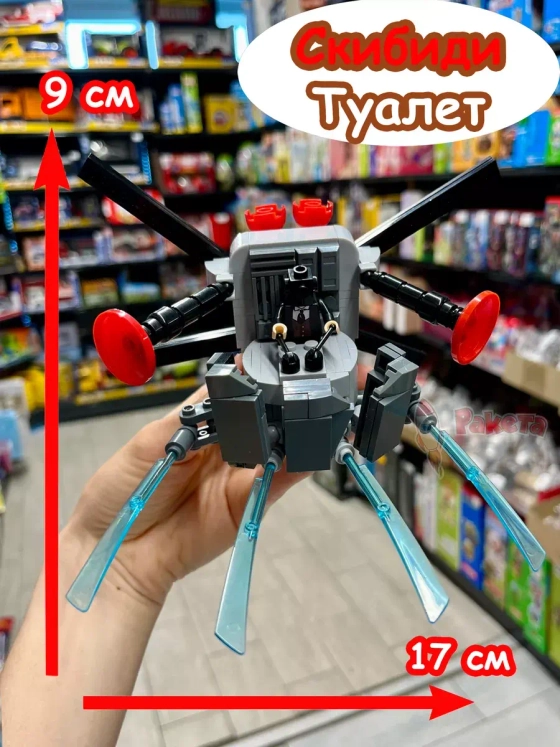 Конструктор Скибиди Туалет фигурка Вантуз Мен 3.0