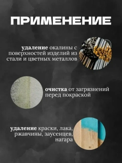 Корщетка дисковая по металлу для дрели и шуруповерта 3 шт