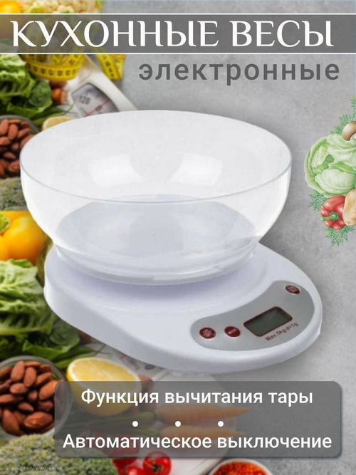 Весы с чашей