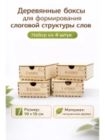 Логопедические игры "Слоговая структура слова"