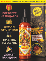 Острый соус МАНГО Жар-соус с пюре манго и перцем Каролина Рипер (Carolina Reaper), 280 гр.