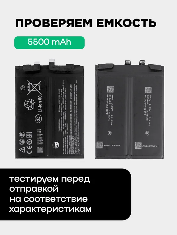 Аккумулятор для ZTE Nubia Red Magic 9 Pro Plus 5500 mAh (Li3927T89P8h613485)