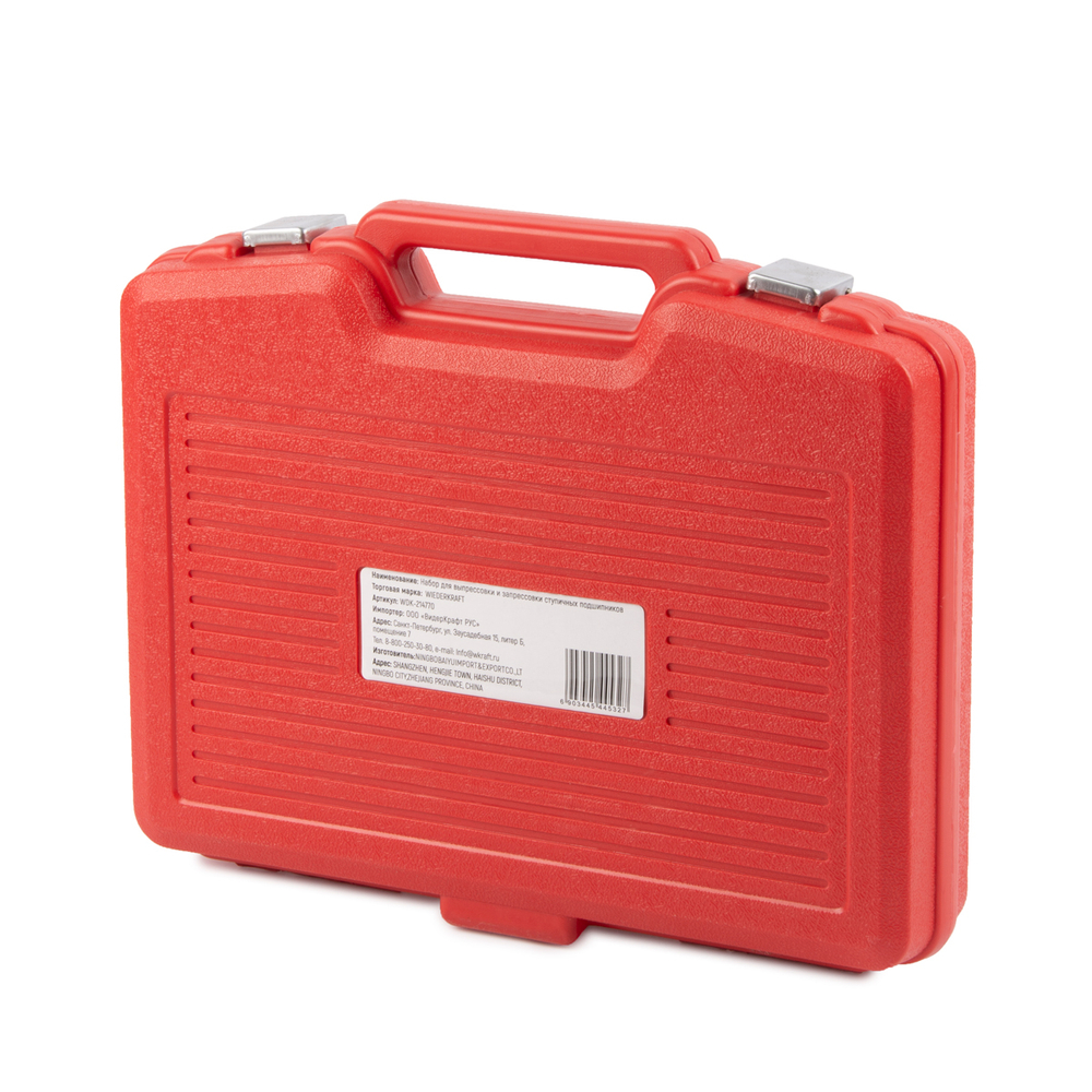 WDK-214770 Набор для выпрессовки и запрессовки ступичных подшипников, 23 предмета