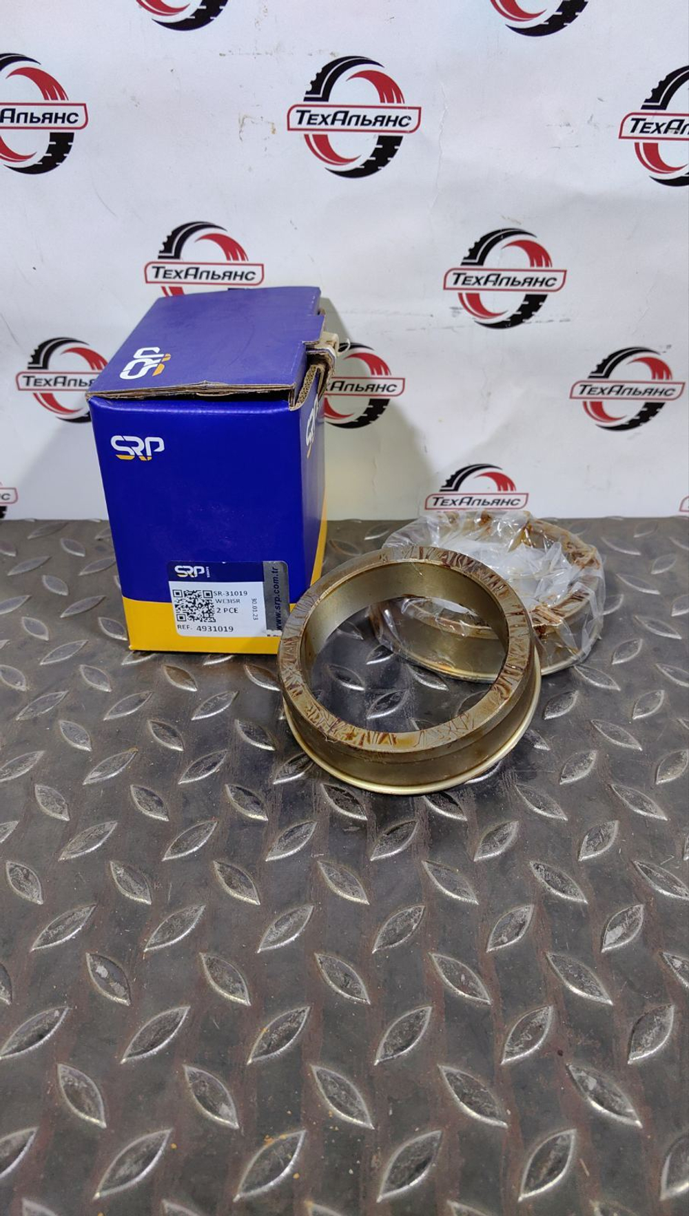 Шайба распорная 4931019