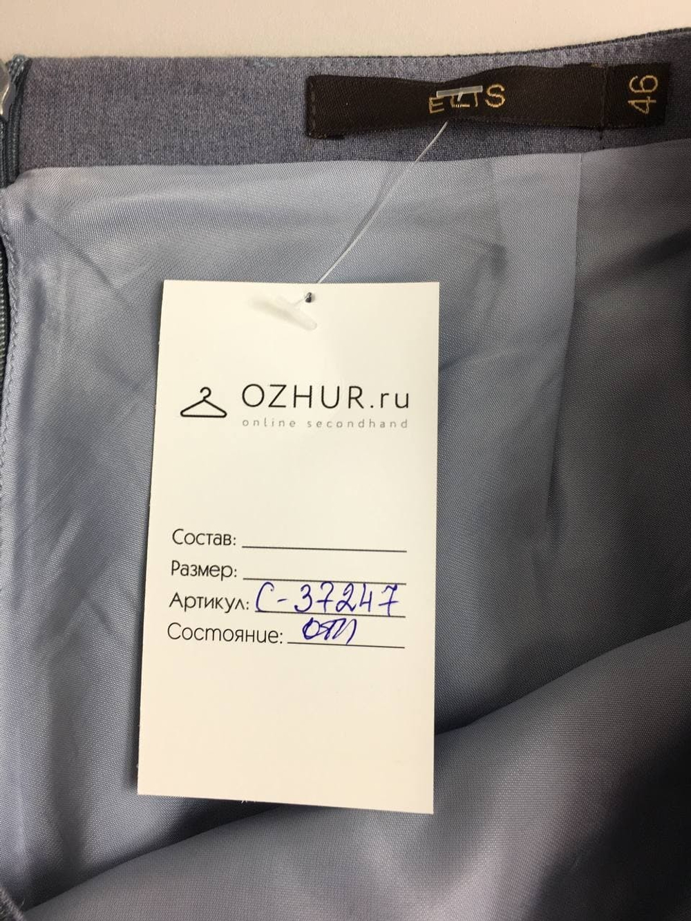 Юбка Elis серая 46 размер