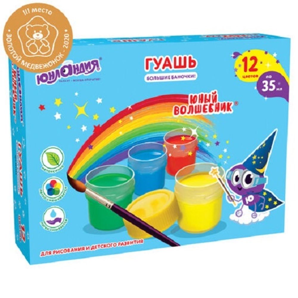 Гуашь 12 цветов по 35мл, Юнландия Юный Волшебник