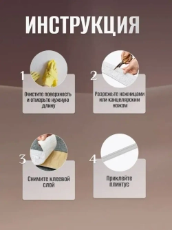 Бордюр для обоев 10 м