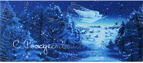 Шоколад "С Рождеством" горький 25 г