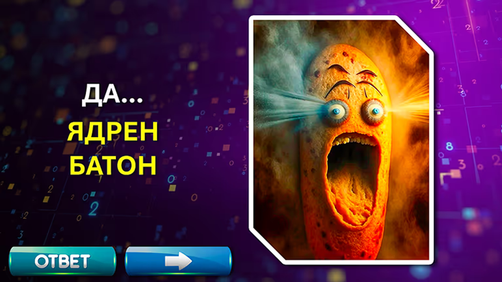 Нейровидение