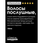 L'Oreal Professionnel VITAMINO COLOR шампунь для защиты цвета 1500 мл.