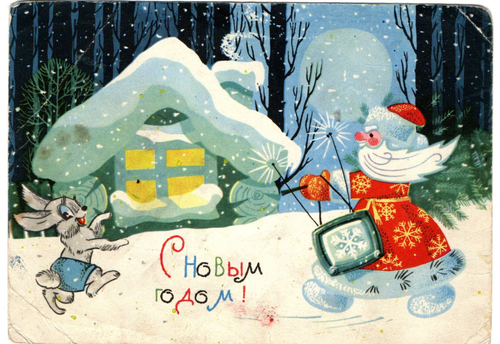 Карточка почтовая "С Новым годом" СССР 1960-1970 гг