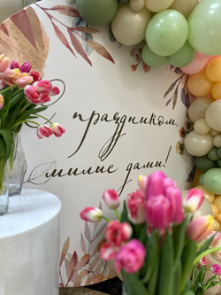 Фотозона на 8 марта, тюльпаны №2853