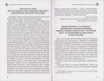 Эортодромион, или Путь к Пасхе: Духовные смыслы канонов утрени. От Входа Господня в Иерусалим до Светлого Христова Воскресения. Преподобный Никодим Святогорец