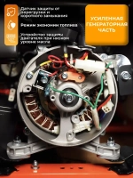 Генератор CARVER PPG -4600I инверторный (3,5/3,8 кВт, 220В, 2 розетки, USB)