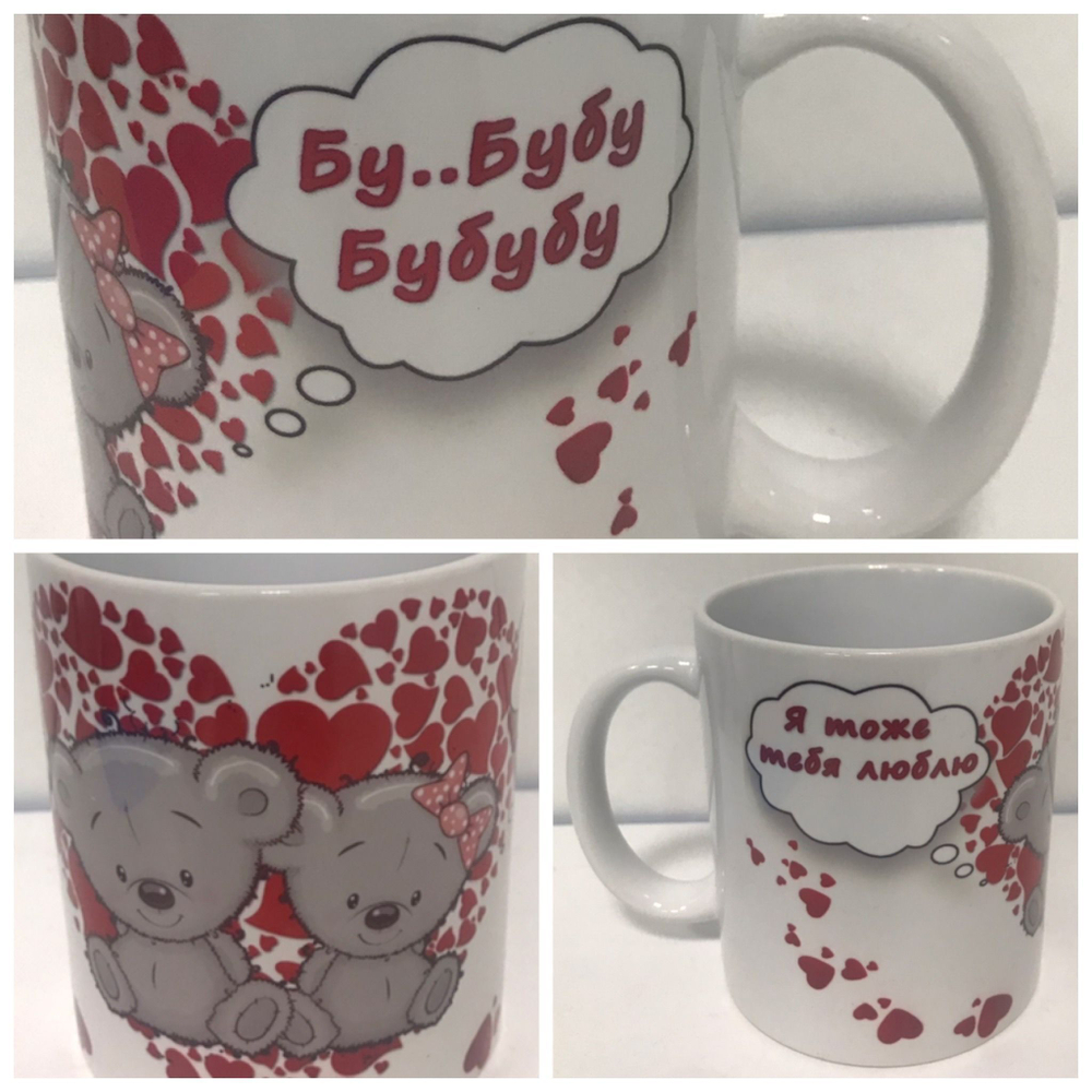 Кружка в подарок с приколами