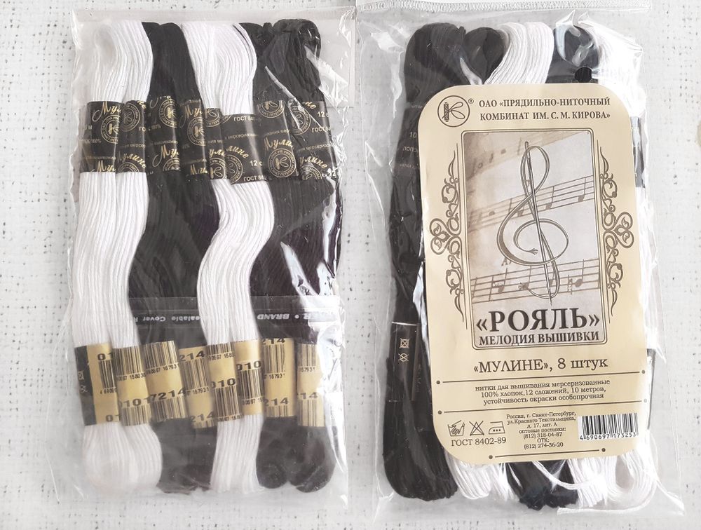 Нитки мулине набор &quot;Рояль&quot; 100% хб